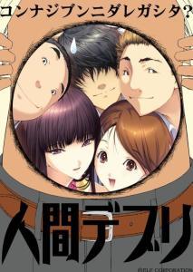 人间残渣汉化过程吃瓜,吃瓜群众的围观与反思