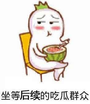 吃瓜反转又反转,剧情反转再反转，真相扑朔迷离